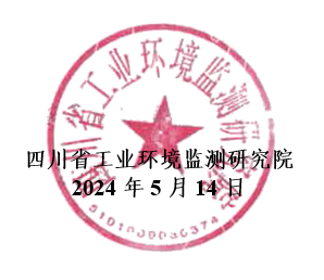 四川蓝海智能装备制造有限公司2023年度温室气体排放报告