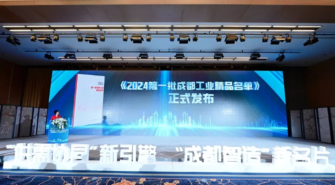 喜报！蓝海智能拱锚喷台车荣获“成都工业精品”称号！