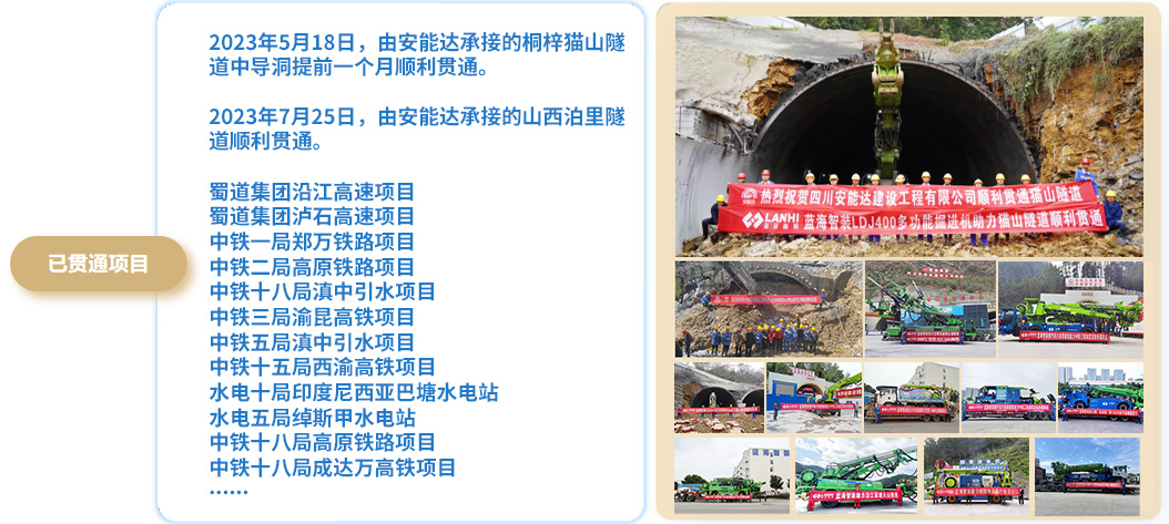 合作单位部分项目施工案例(十一)